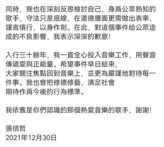 菲律宾道歉声明菲律宾道歉声明背后的故事